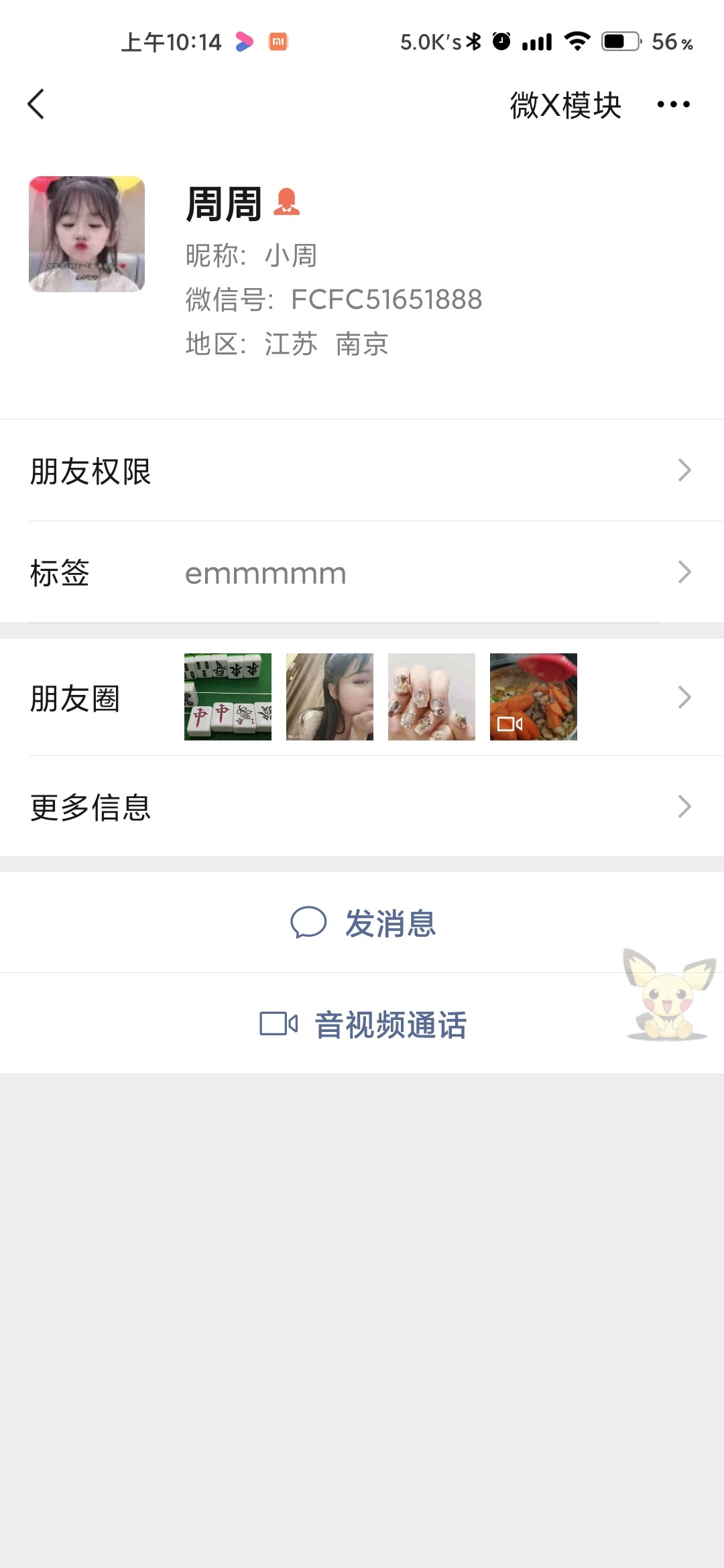 Screenshot_2020-12-05-10-14-24-186_com.tencent.mm.jpg