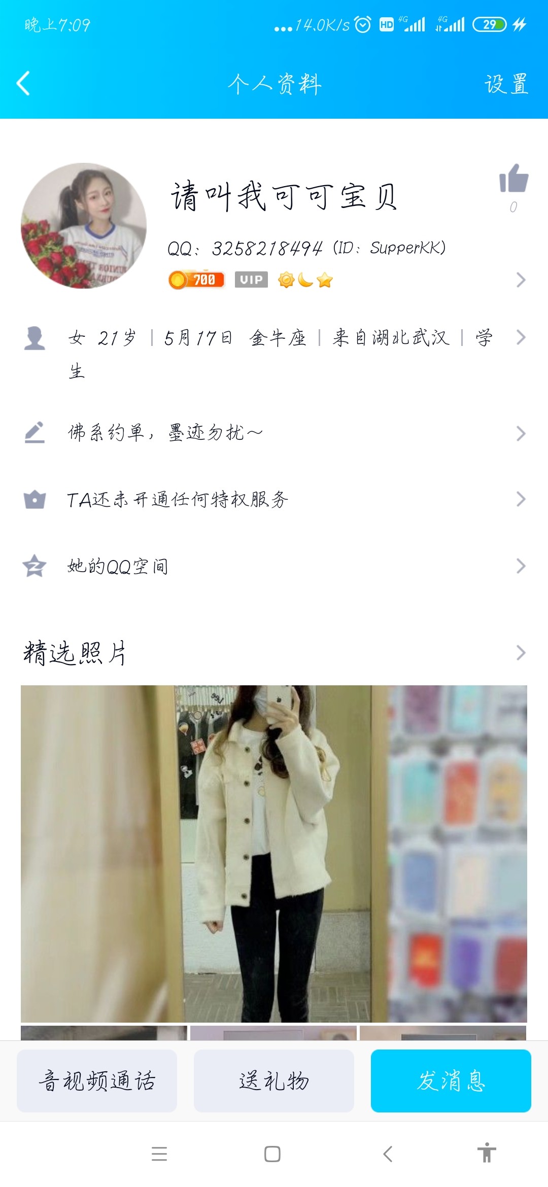 Screenshot_2021-08-05-19-09-58-911_com.tencent.mobileqq.jpg