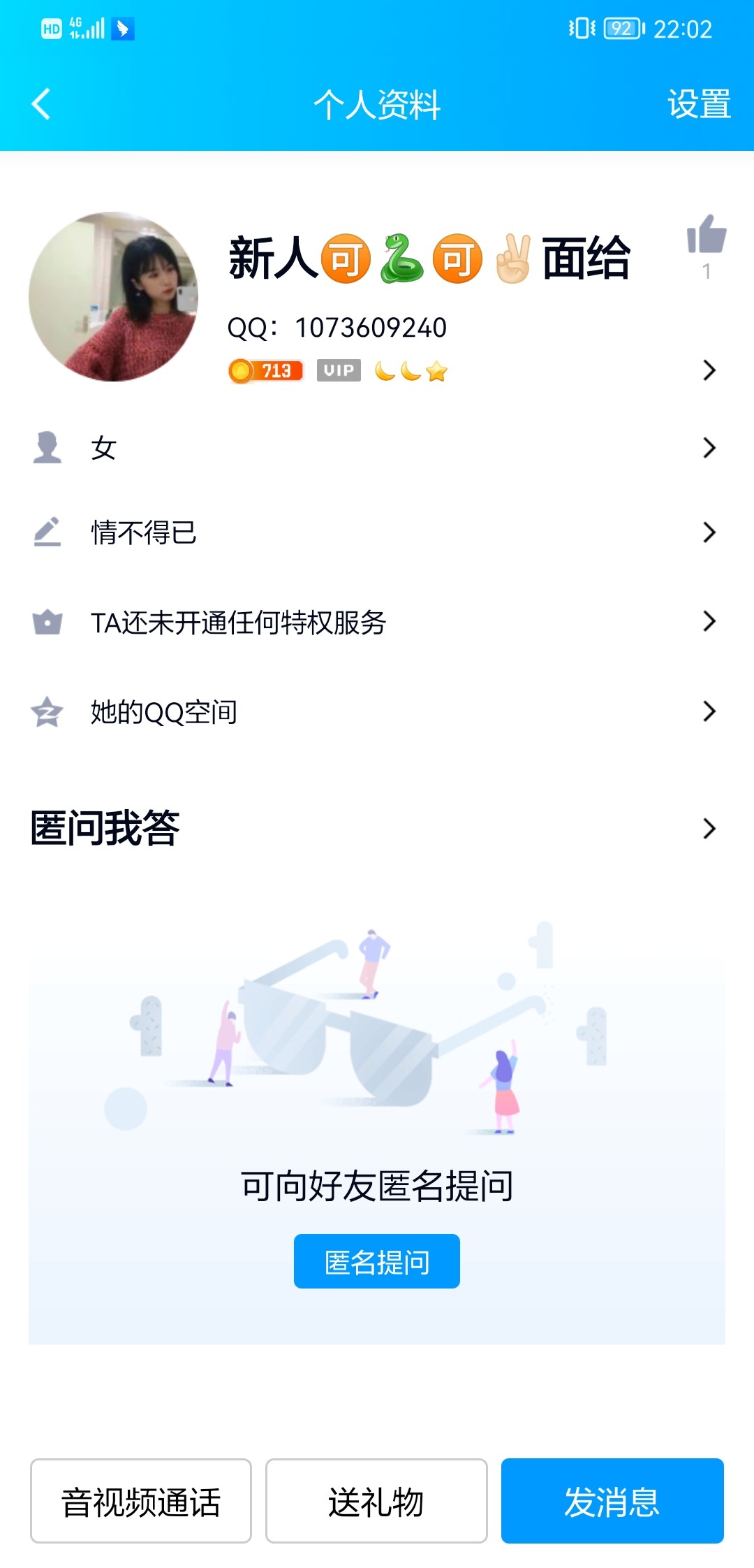 Screenshot_20220521_220202_com.tencent.mobileqq.jpg