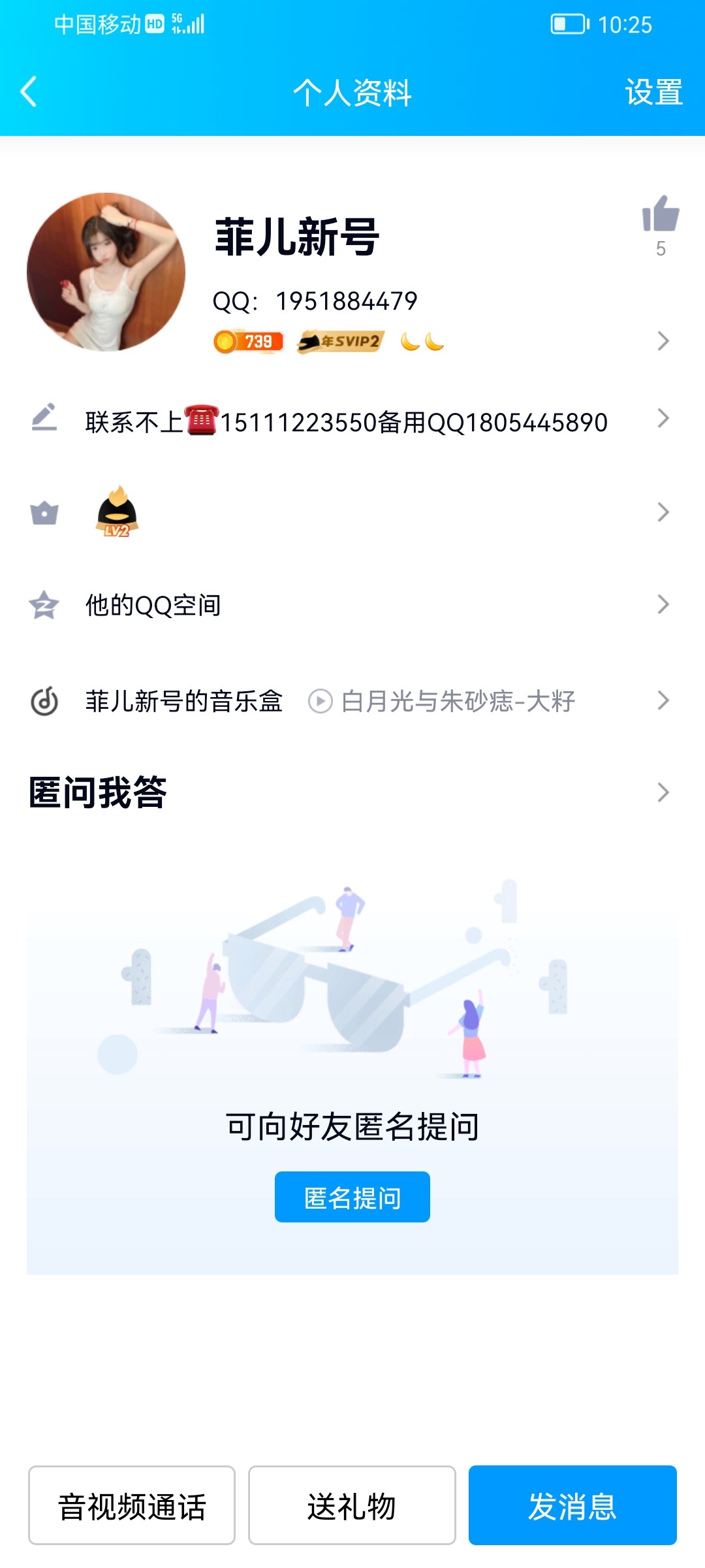 Screenshot_20220621_222514_com.tencent.mobileqq.jpg