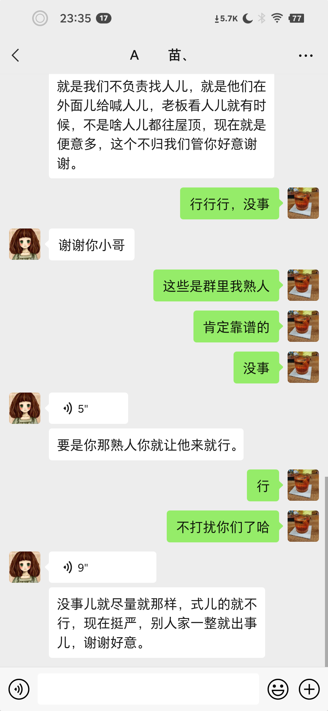 Screenshot_2023-03-31-23-35-59-237_微信.png