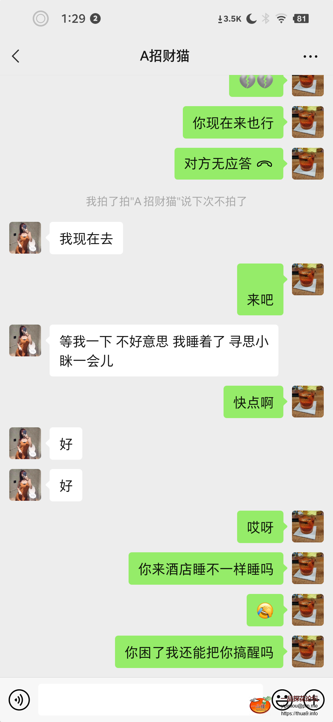 Screenshot_2023-05-22-01-29-36-329_微信.png