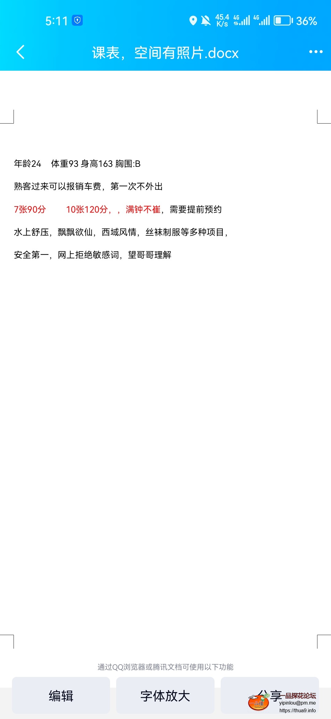 Screenshot_20231218_171126_com.tencent.mobileqq.jpg