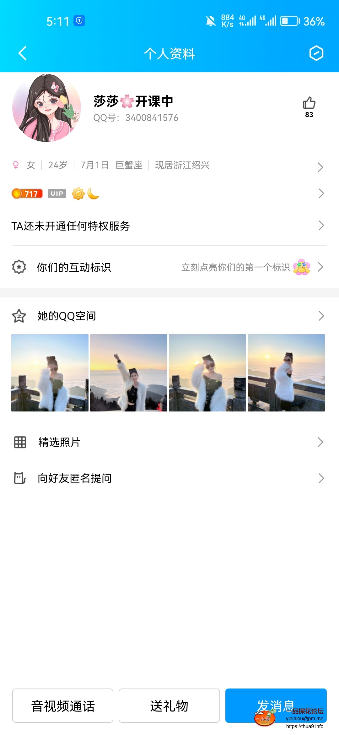 Screenshot_20231218_171135_com.tencent.mobileqq.jpg