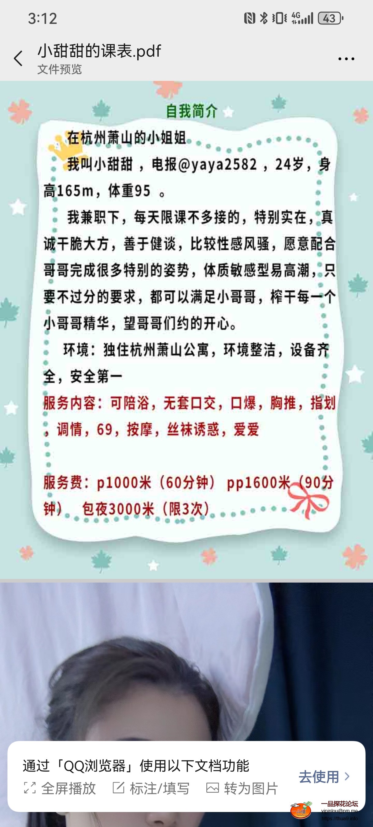 Screenshot_20231202_151257_com.tencent.mm.jpg