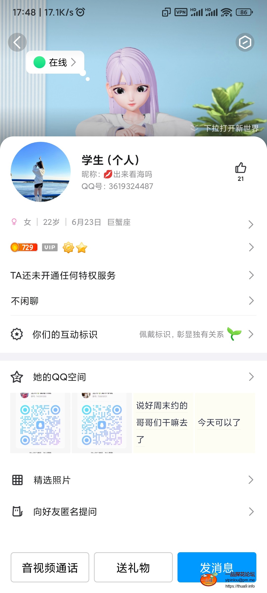 Screenshot_2023-12-27-17-48-33-901_com.tencent.mobileqq.jpg