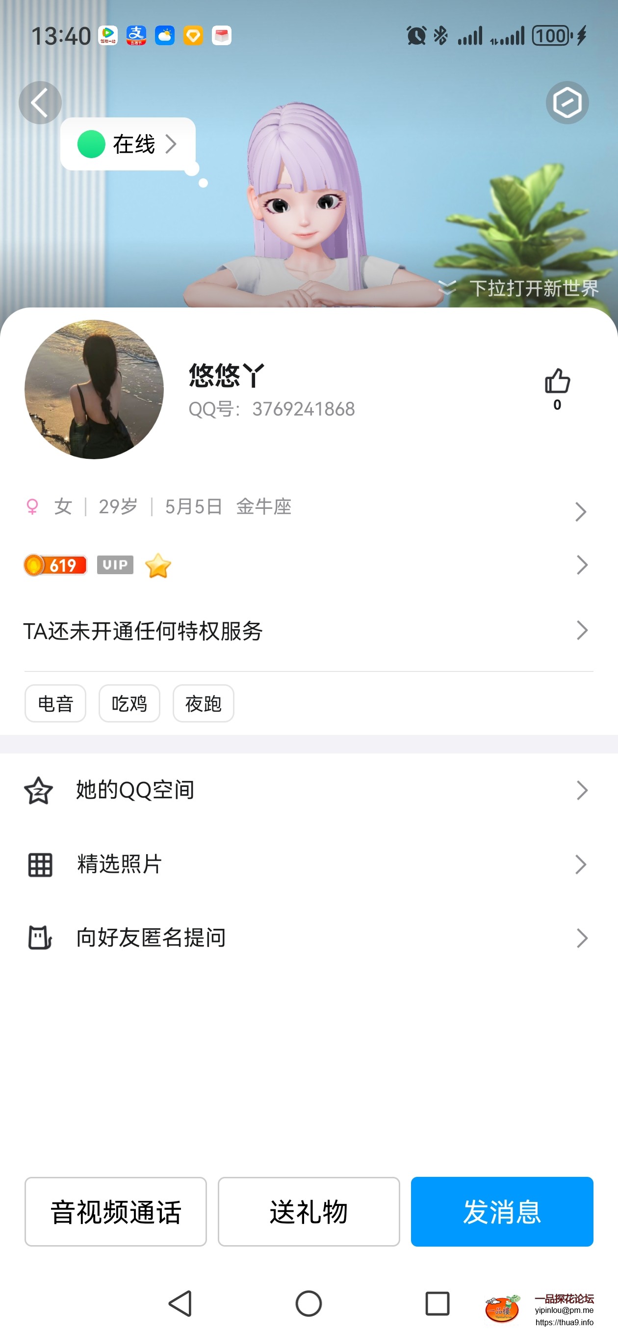 Screenshot_20240302_134015_com.tencent.mobileqq.jpg