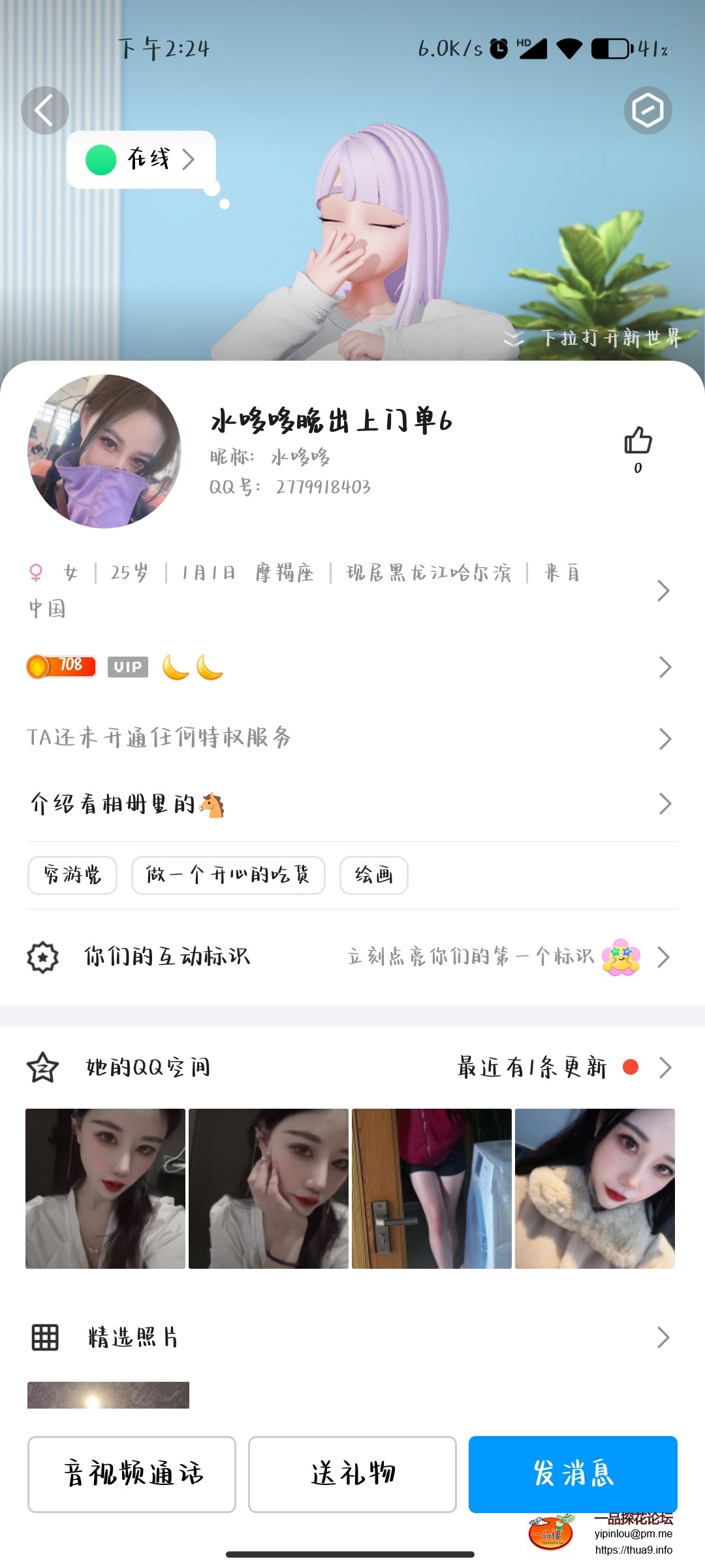 Screenshot_2024-03-07-14-24-27-799_com.tencent.mobileqq.jpg