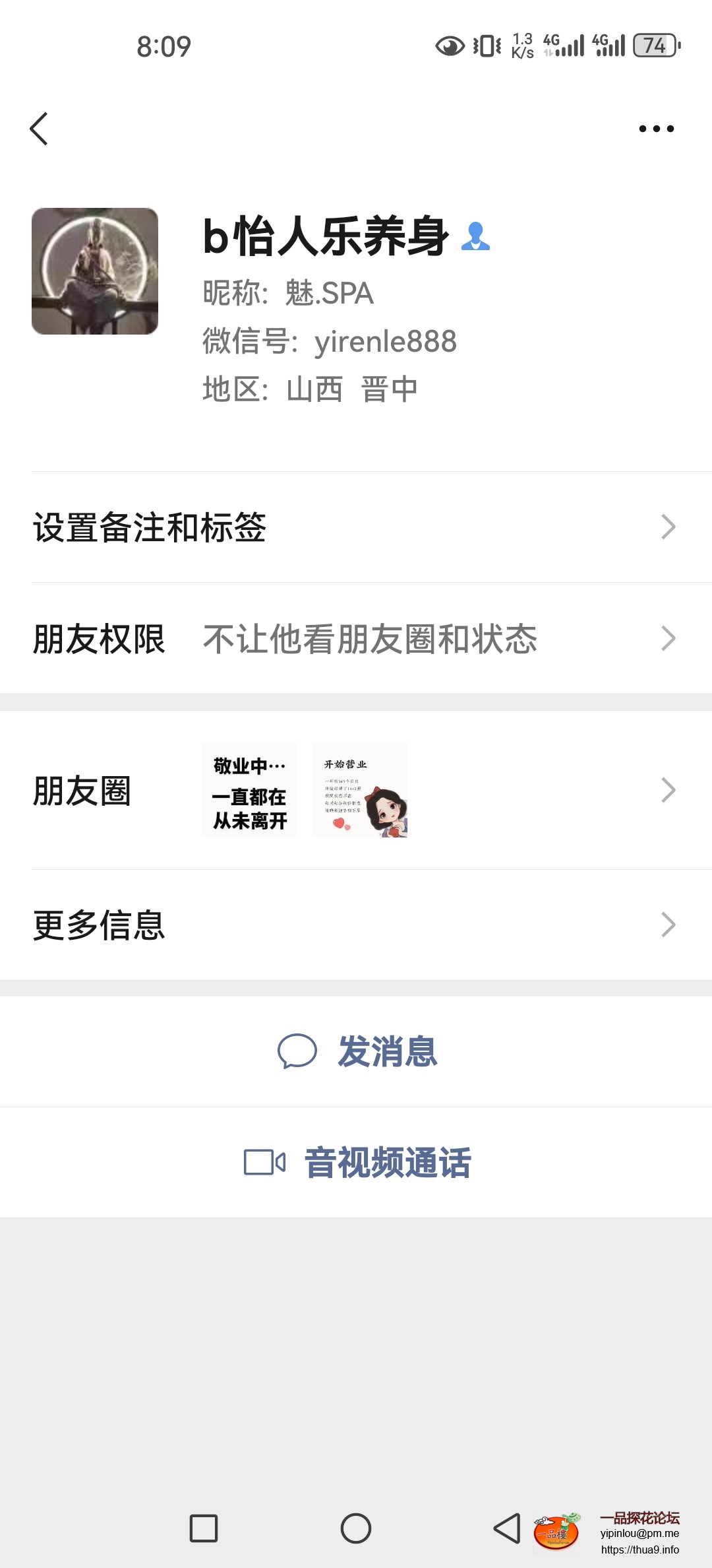 Screenshot_20240323_080903_com.tencent.mm.jpg