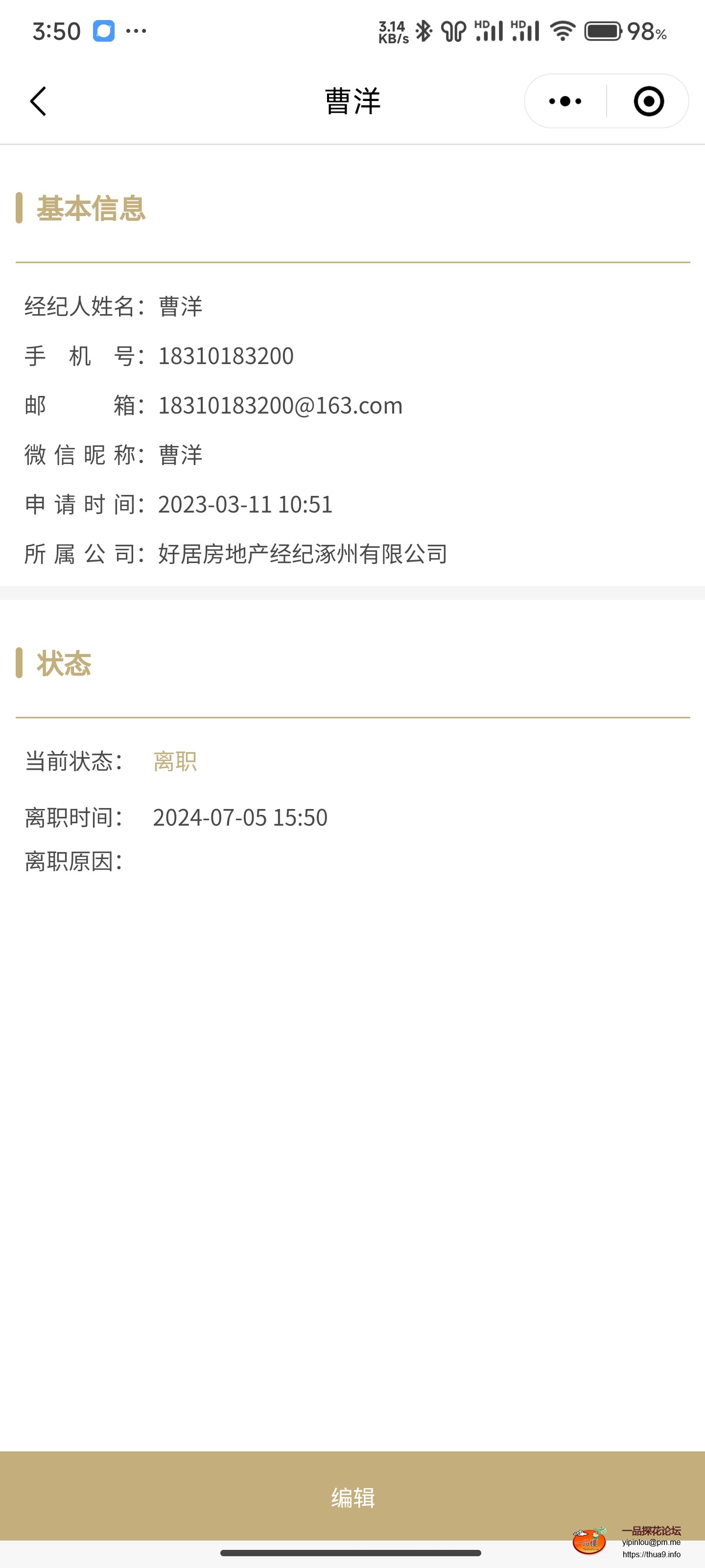 Screenshot_2024-07-05-15-50-39-493_com.tencent.mm.jpg