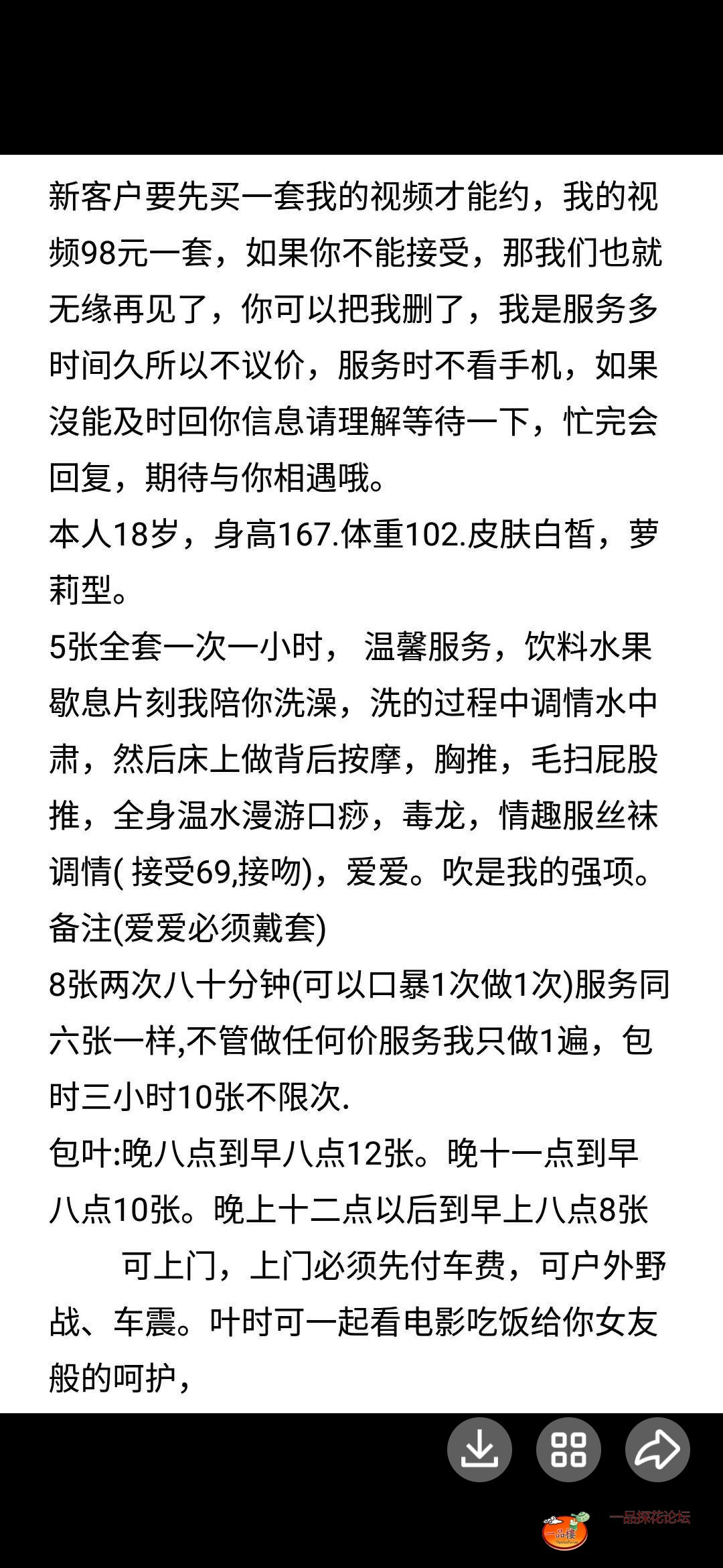 Screenshot_20240728_164156_com.tencent.mobileqq.jpg