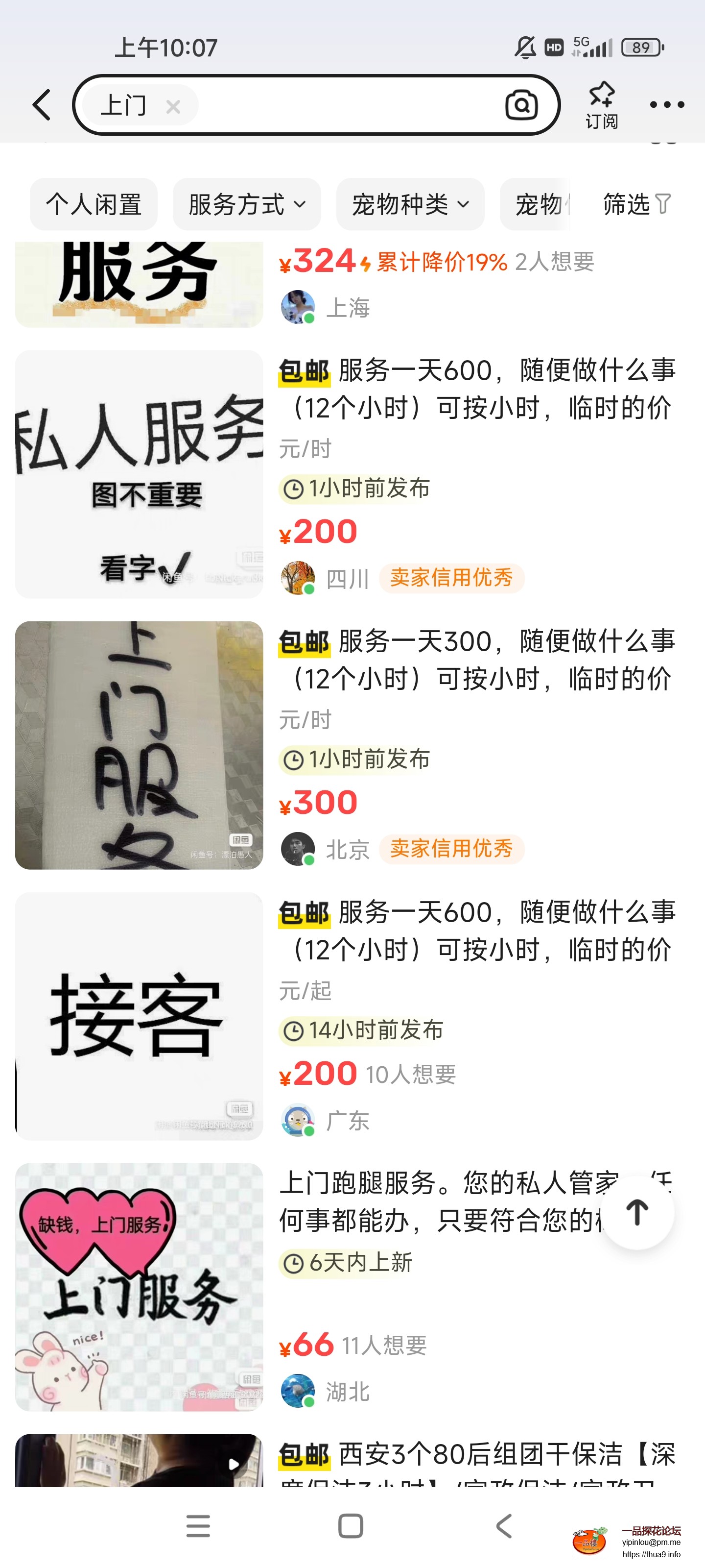 Screenshot_2024-07-30-10-07-07-852_com.taobao.idlefish.jpg