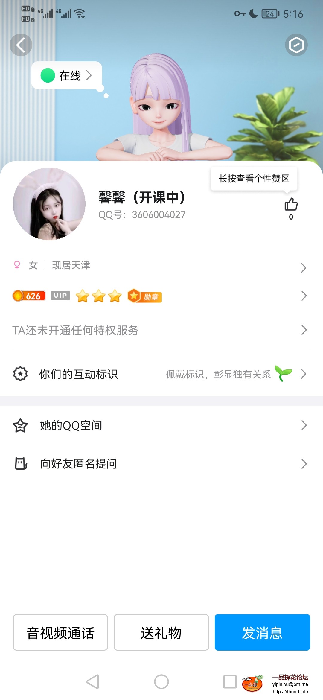 Screenshot_20240814_171633_com.tencent.mobileqq.jpg