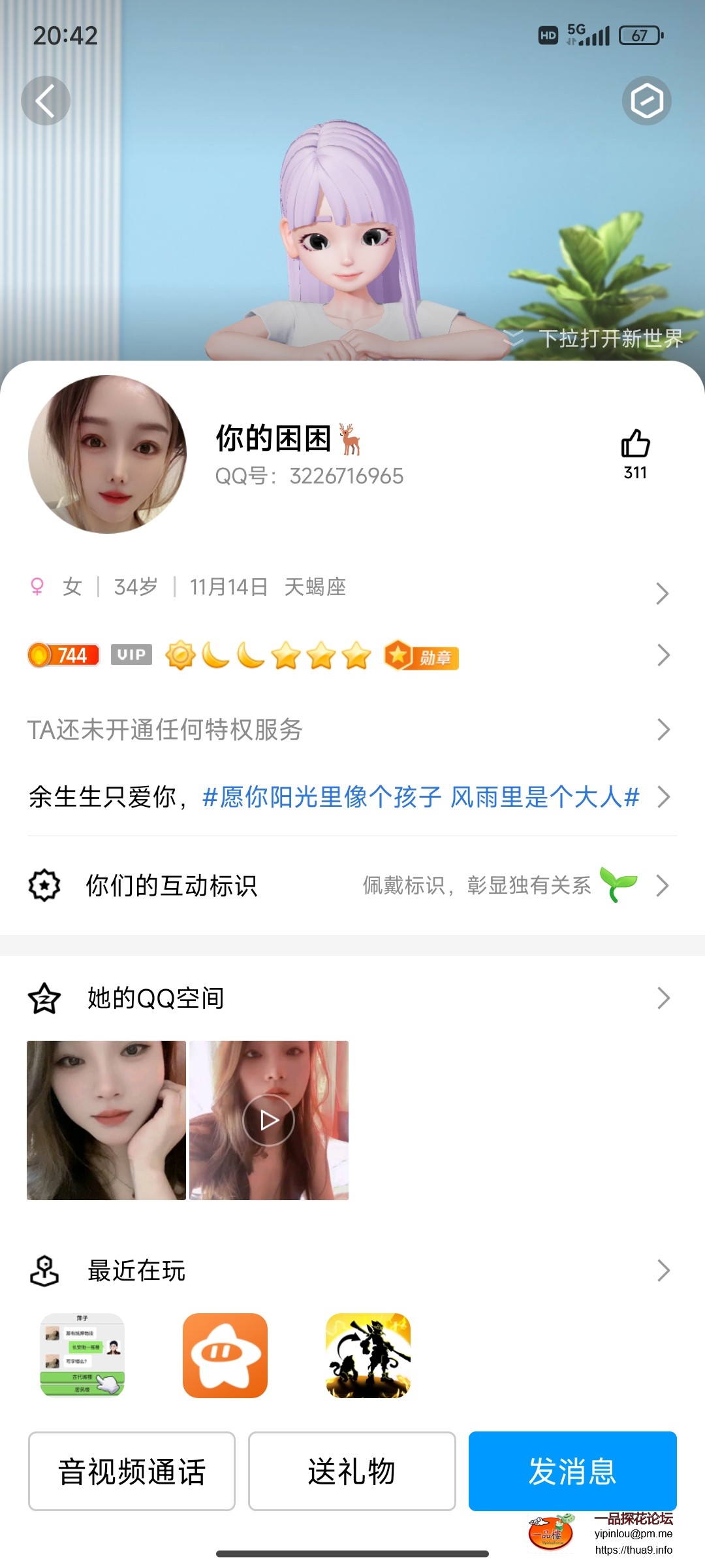 Screenshot_2024-09-21-20-42-31-754_com.tencent.mobileqq.jpg