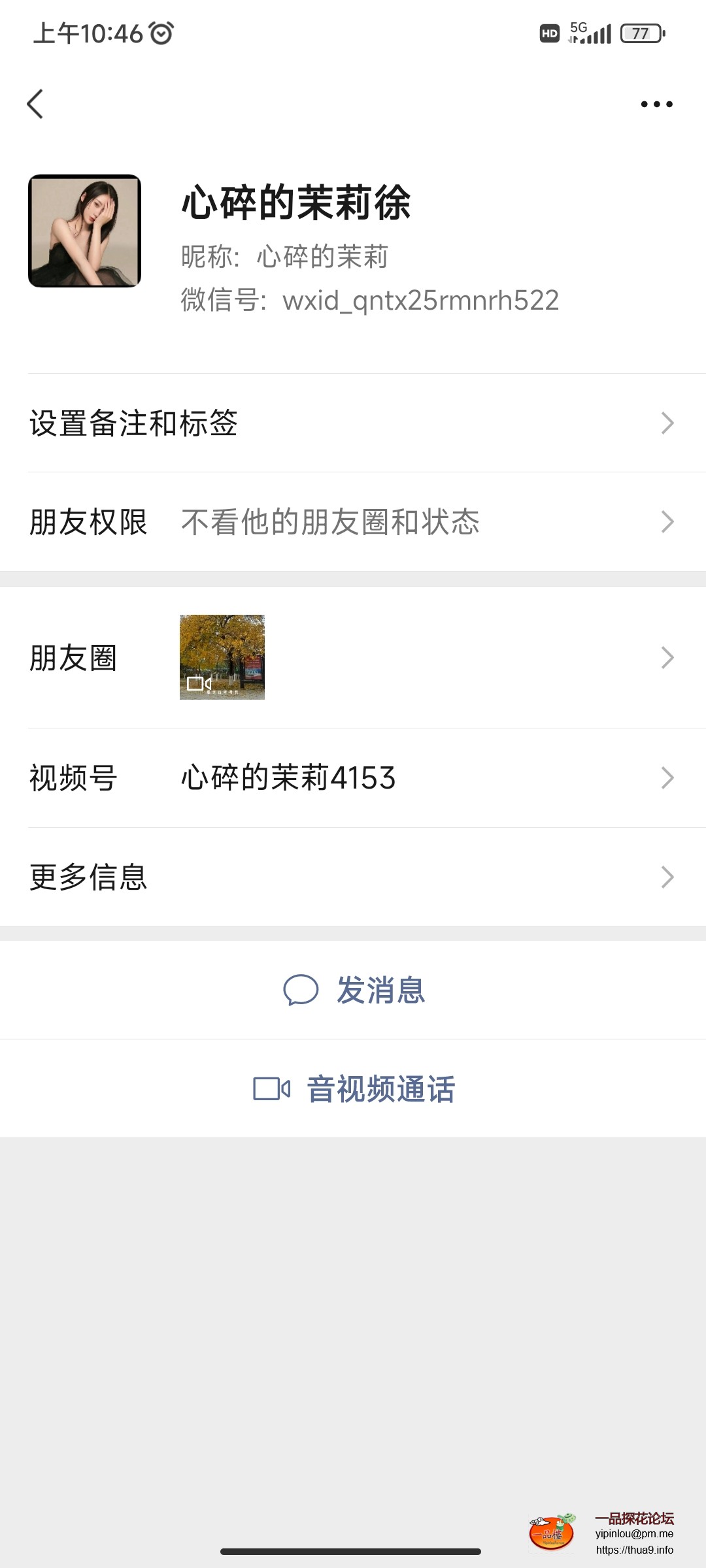 Screenshot_2024-11-11-10-46-14-601_com.tencent.mm.jpg