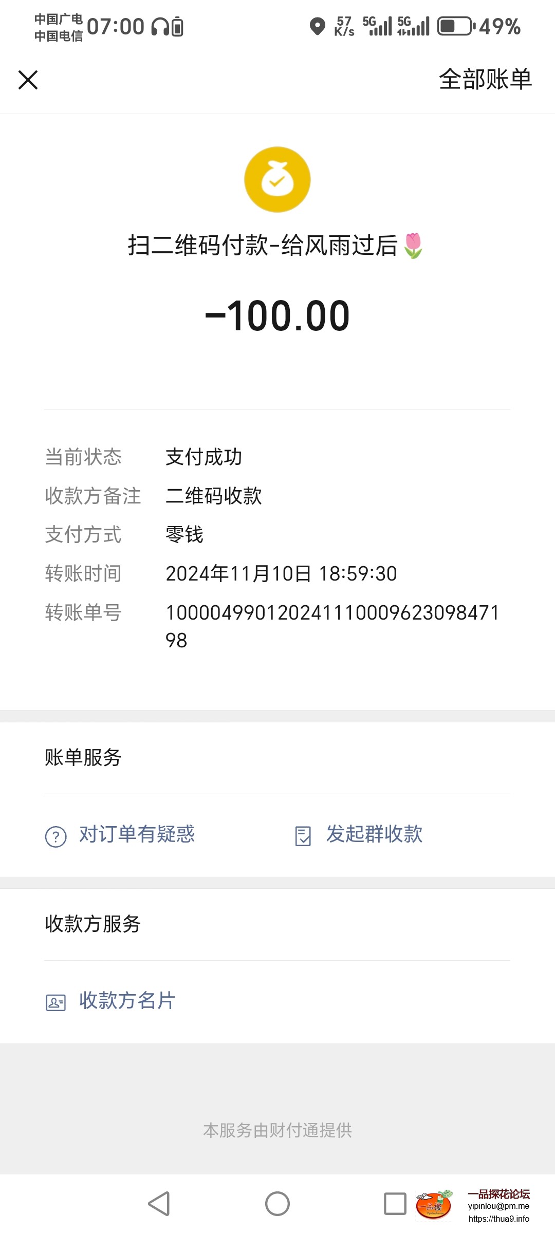 Screenshot_20241111_070035_com_tencent_mm_MMWebViewUI.jpg